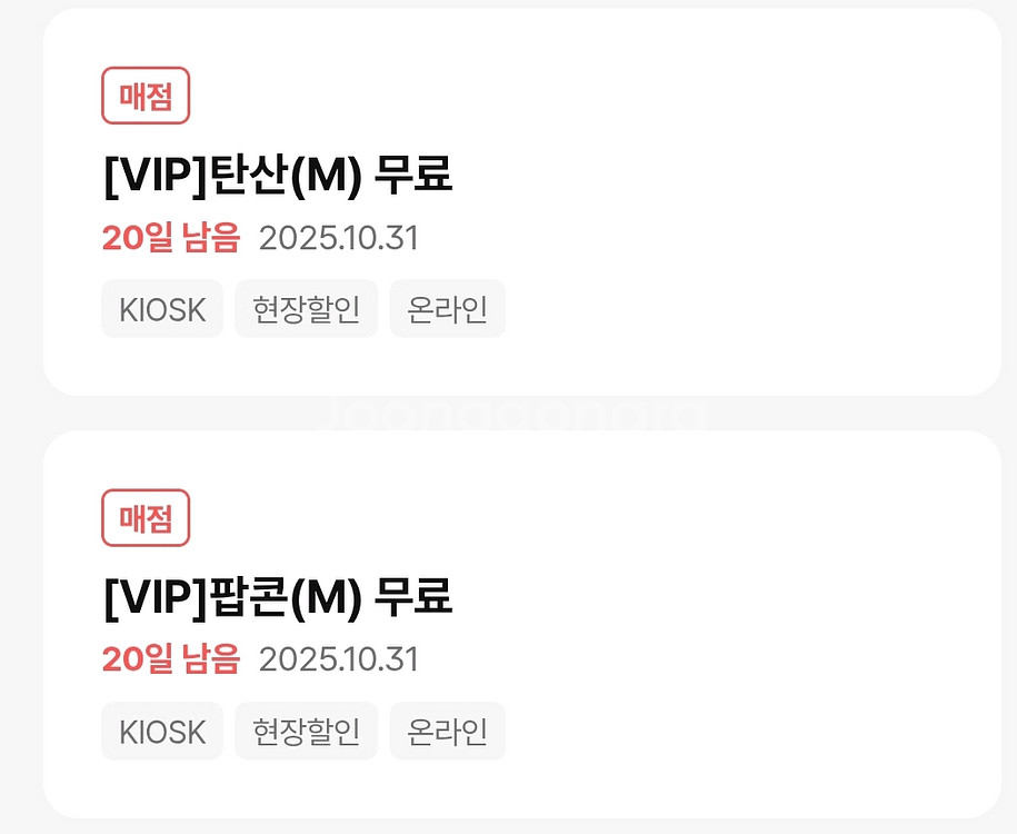 cgv 팝콘M/콜랴M 세트--0