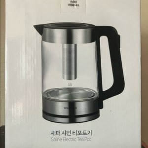 셰퍼 샤인 티포트기 새상품 팔아요