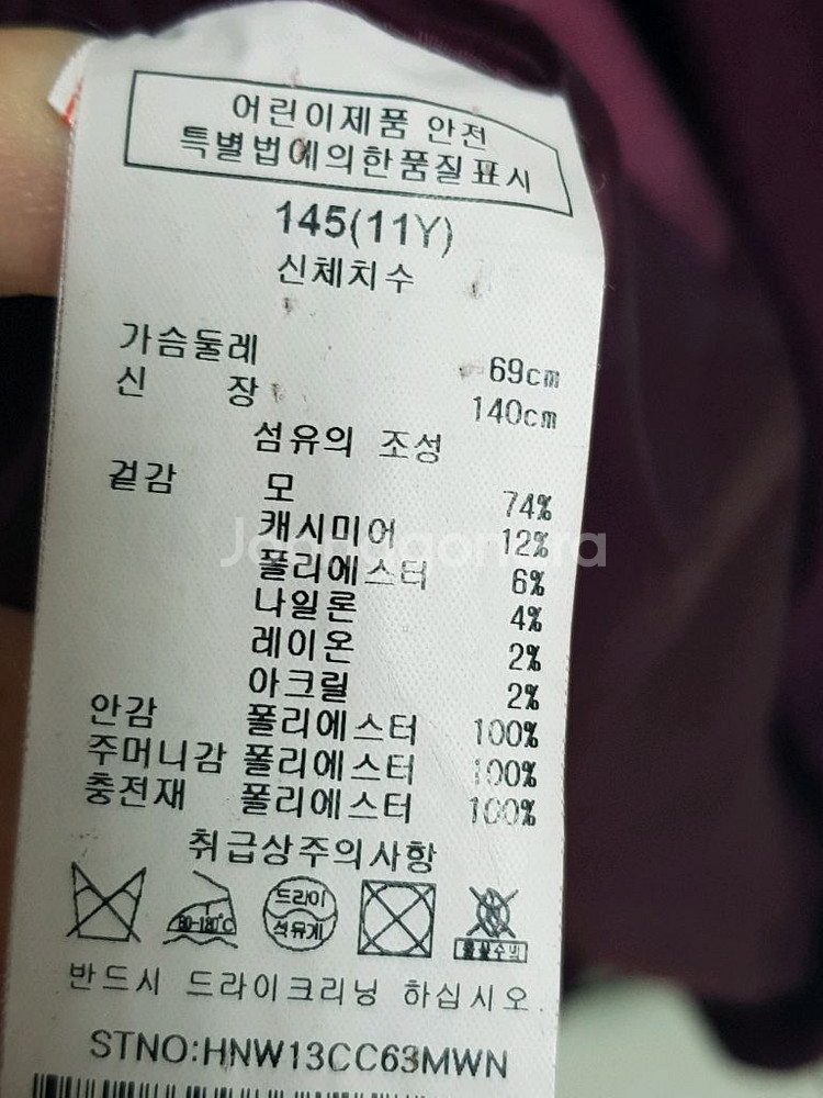 145)헤지스키즈 코트--4