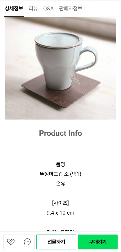 뚜껑머그컵2p--9