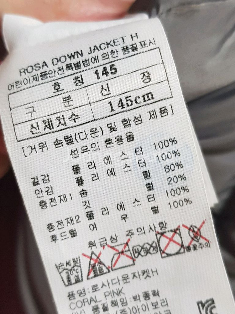 145)블랙야크키즈 롱패딩--4