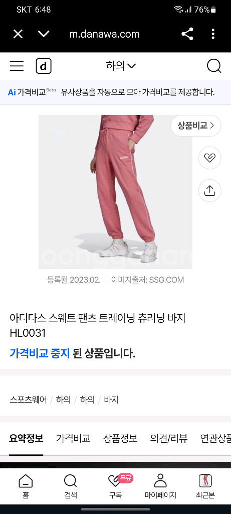 아디다스 레트로 스웻팬츠--5