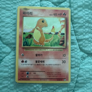 옛날 포켓몬 카드들 팝니다 이미지