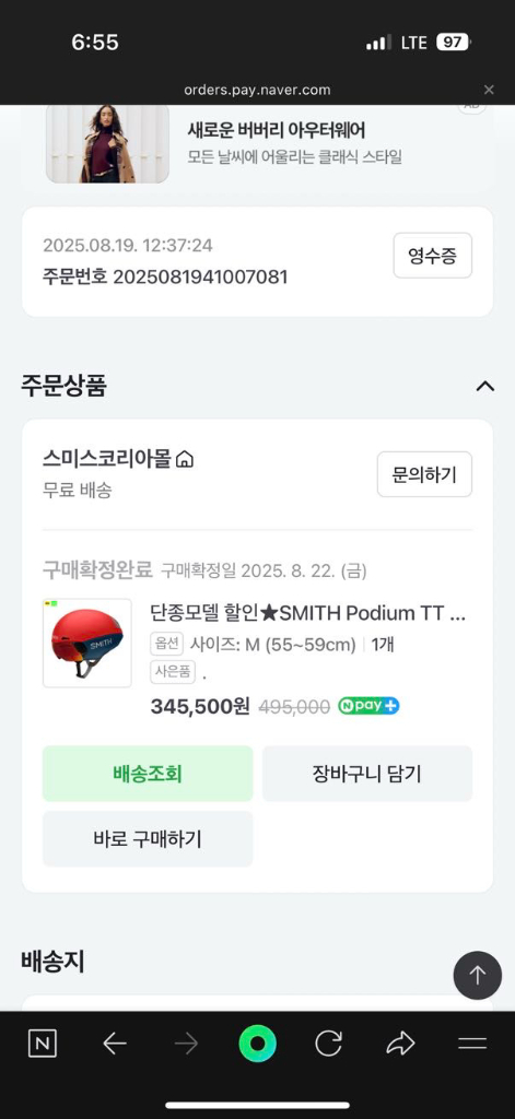 스미스포디엄TT 헬멧 이미지