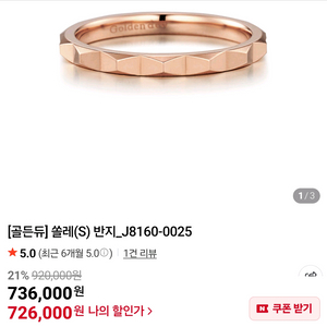 골든듀 쏠레 18k 반지