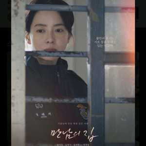 만남의집 영화 예매 CGV 1~2인 1800