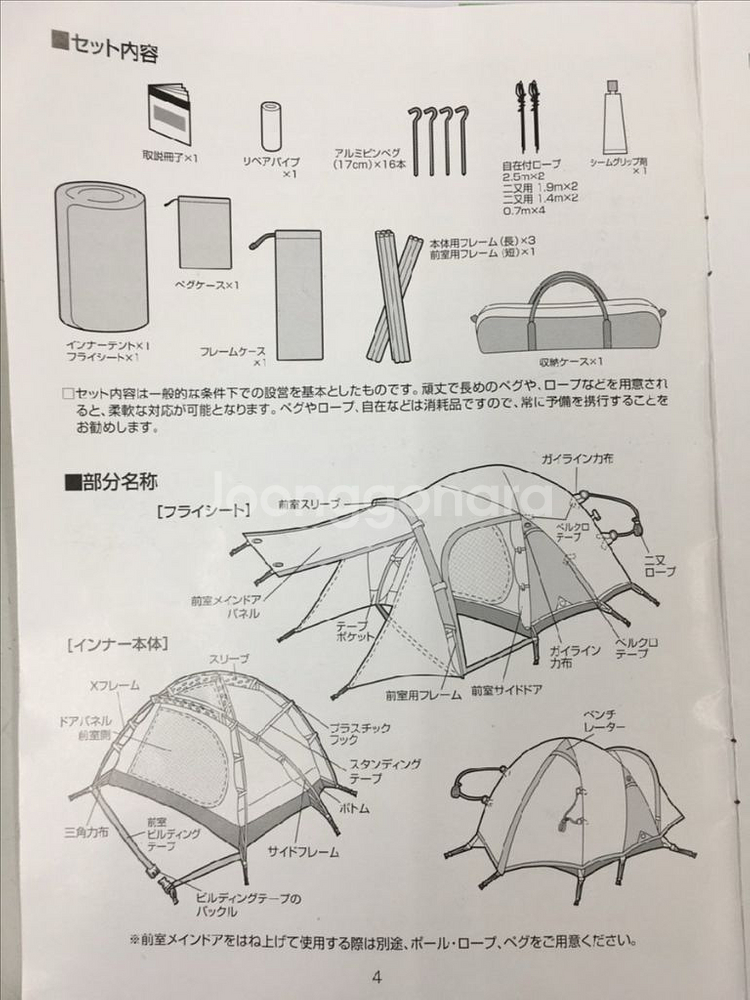 스노우피크 어메니티돔m sde-001--7