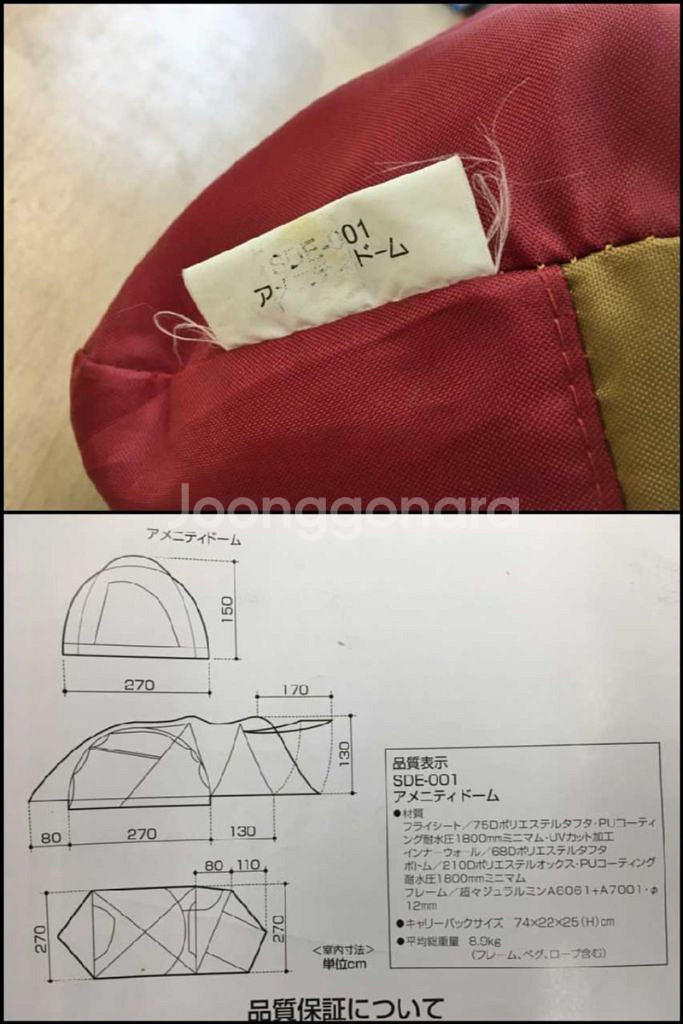스노우피크 어메니티돔m sde-001--6