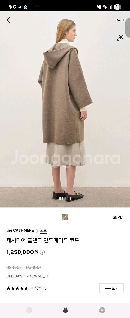 더캐시미어 캐시미어 블렌드 핸드메이드 코트--3