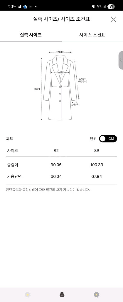 더캐시미어 캐시미어 블렌드 핸드메이드 코트--4