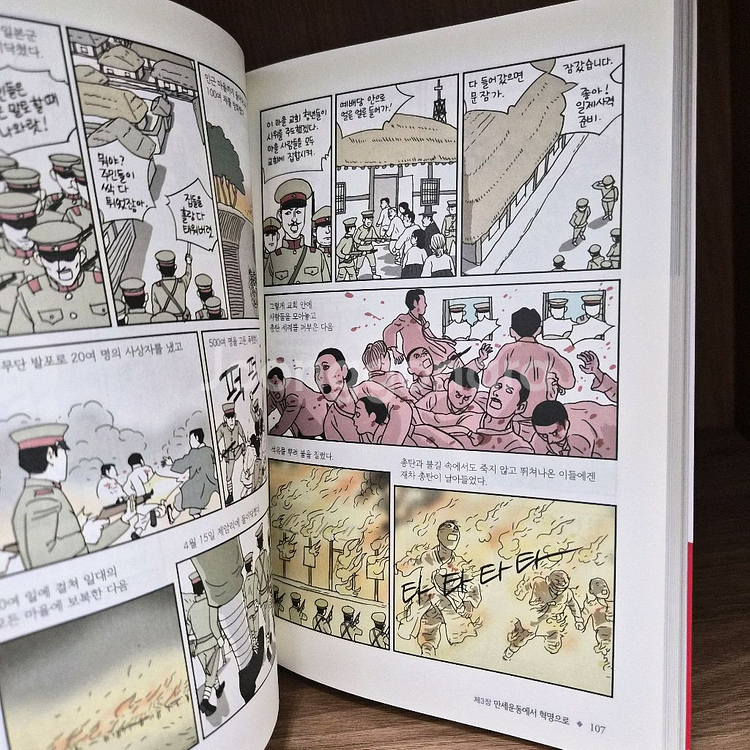 박시백의 조선왕조실록+박시백 35년(새책급상태)--7