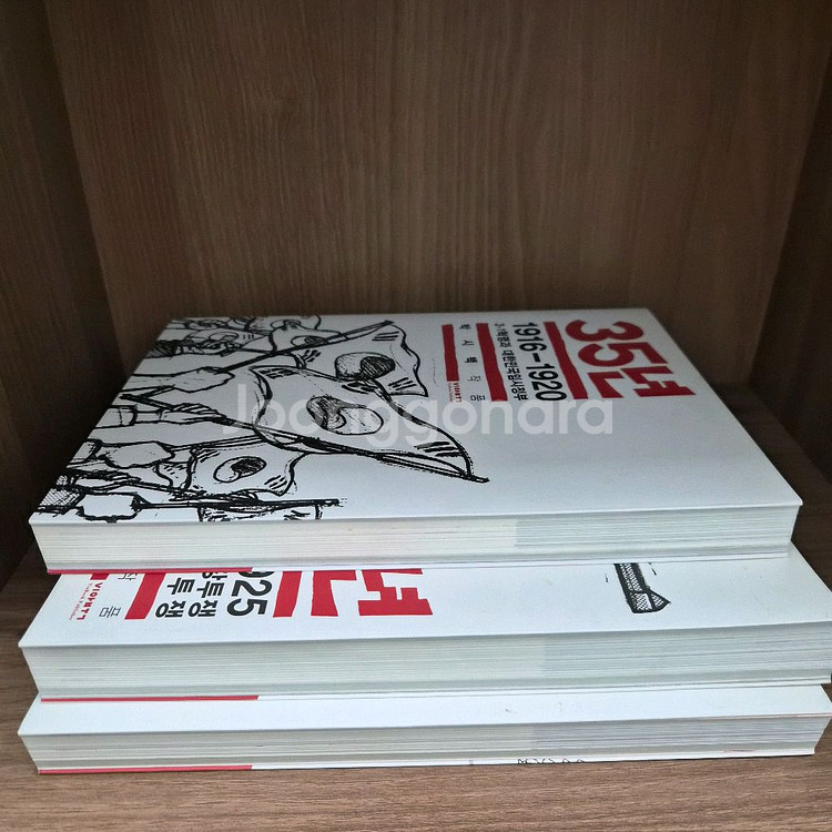 박시백의 조선왕조실록+박시백 35년(새책급상태)--6