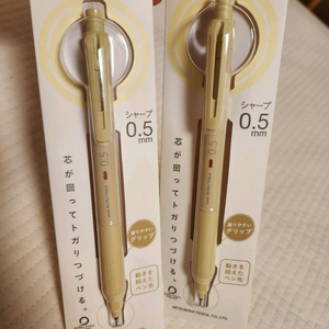 쿠루토가ks 크림옐로우 0.5mm 샤프 새상품 팝니다