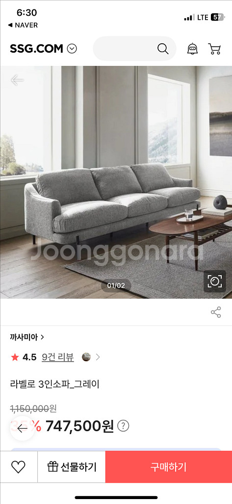 까사미아 라벨로 3인 쇼파--0
