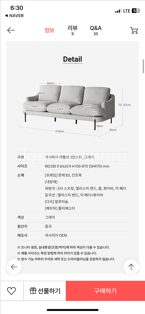 까사미아 라벨로 3인 쇼파--1