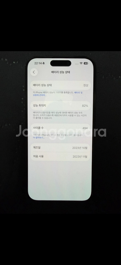 아이폰 15pro 블랙티타늄 256GB--2