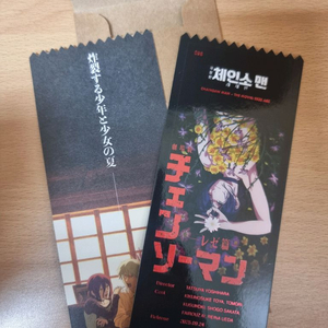 체인소맨 TTT 특전 굿즈 판매합니다.