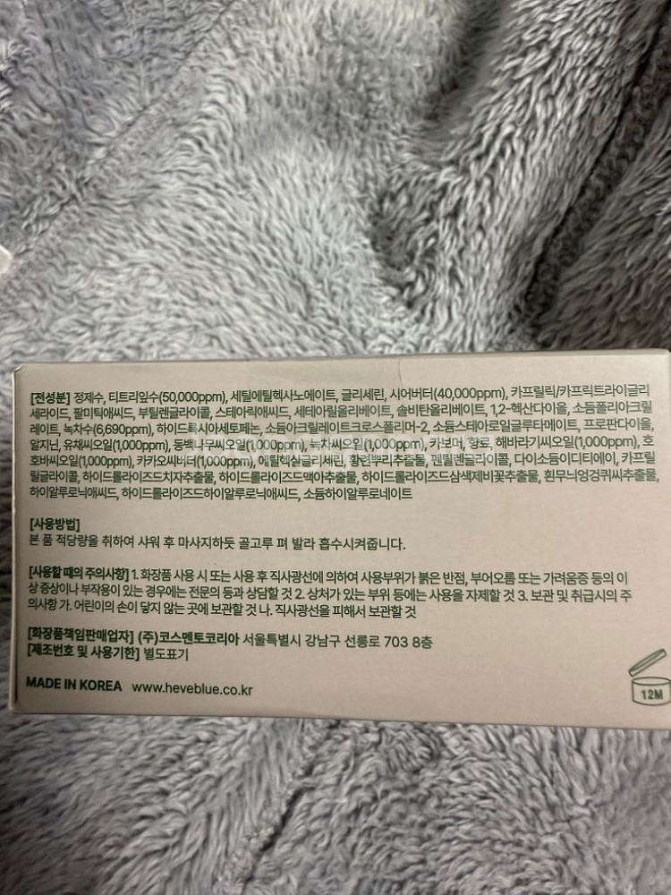 헤브블루 테라피 바디밤 신제품--1
