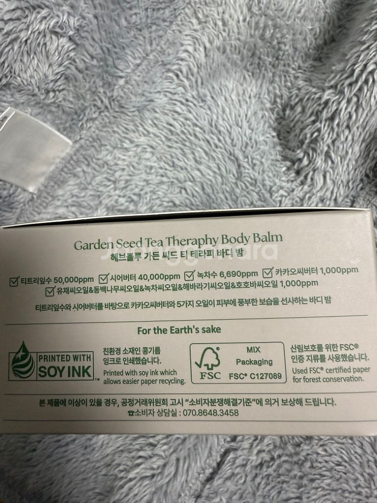 헤브블루 테라피 바디밤 신제품--2