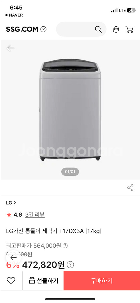 LG 통돌이 세탁기 T17DX3A 17kg 미드 프리--0