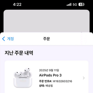 애플 에어팟 프로3(지금 품절대란입니다.)