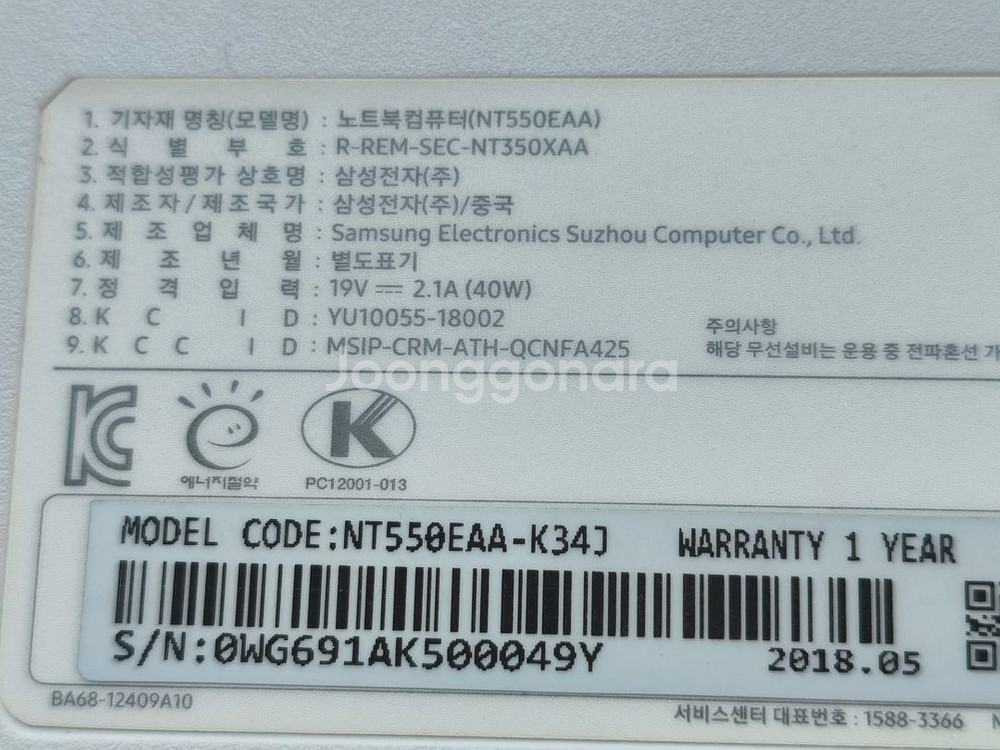 [삼성 7세대] 15인치, i3 7020u, 8/128--4