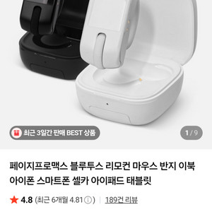 쿼카씨 페이지 프로맥스 블루투스 리모컨
