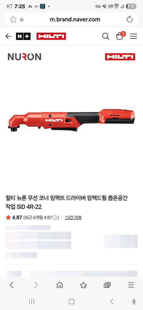 힐티코너임팩드릴삽니다.--0