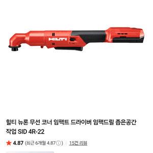 힐티코너임팩드릴삽니다.