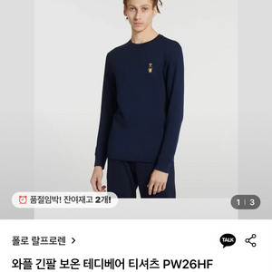 폴로 랄프로렌 와플 긴팔 L