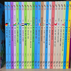 교원올스토리 호시탐탐 세계문화 22권+별책 3권