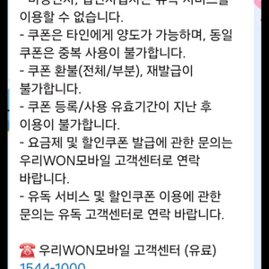 유독 할인쿠폰5천원짜리 1.31까지 등록및사용