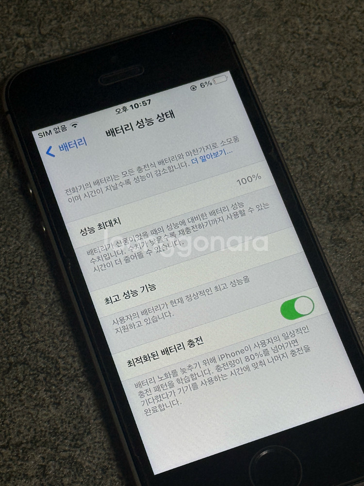 아이폰se1 스그 128 (배터리 100%)--3
