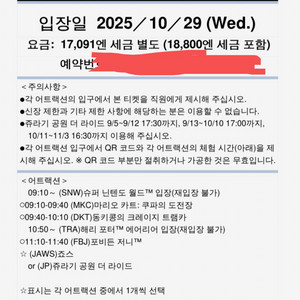 유니버셜 입장권 익스프레스4 각 2장 마리오, 동킹콩