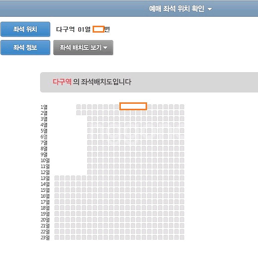 [대구] 황영웅콘서트 토요일 다구역 1자리--0