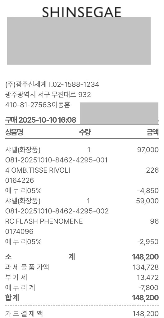 샤넬 루쥬 코코 플래쉬 립스틱 96 페노멘--9