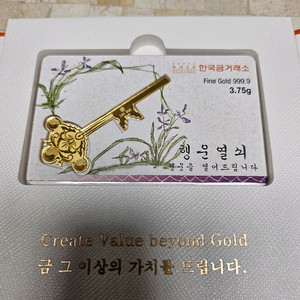 순금 한돈 행운열쇠