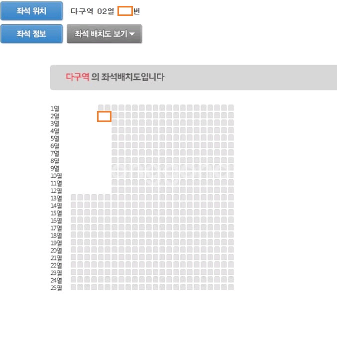 [울산]황영웅콘서트 다구역 1자리--0