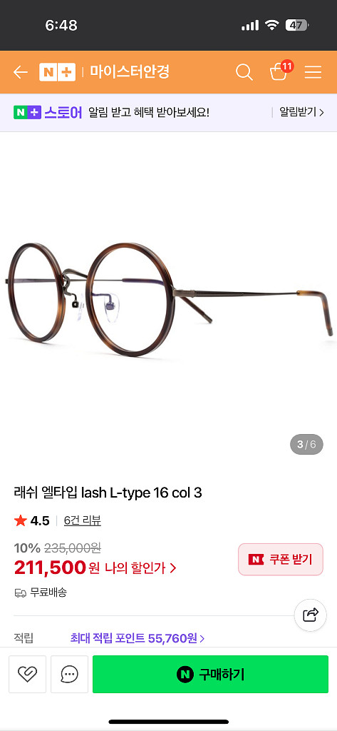 래쉬 동그리 안경 엘타입 lash L-type 16 c--3