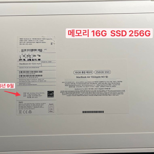 미개봉 맥북에어M2 13인치 16g 256g 25년9월
