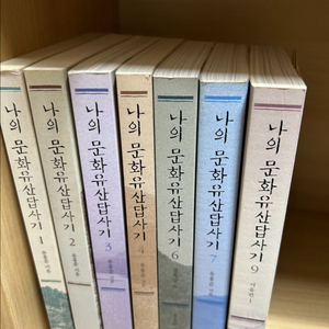 나의문화유산답사기