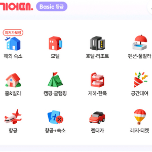 여기어때 85%로 예약해드립니다. 최대 6만원