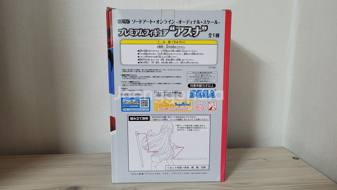 소드 아트 온라인 오디널 스케일 아스나--2