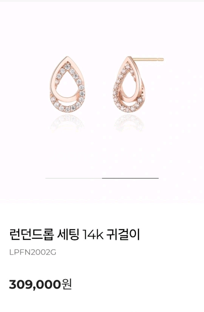 [가격내림] 로이드 런던드롭 14K 목걸이 귀걸이--6