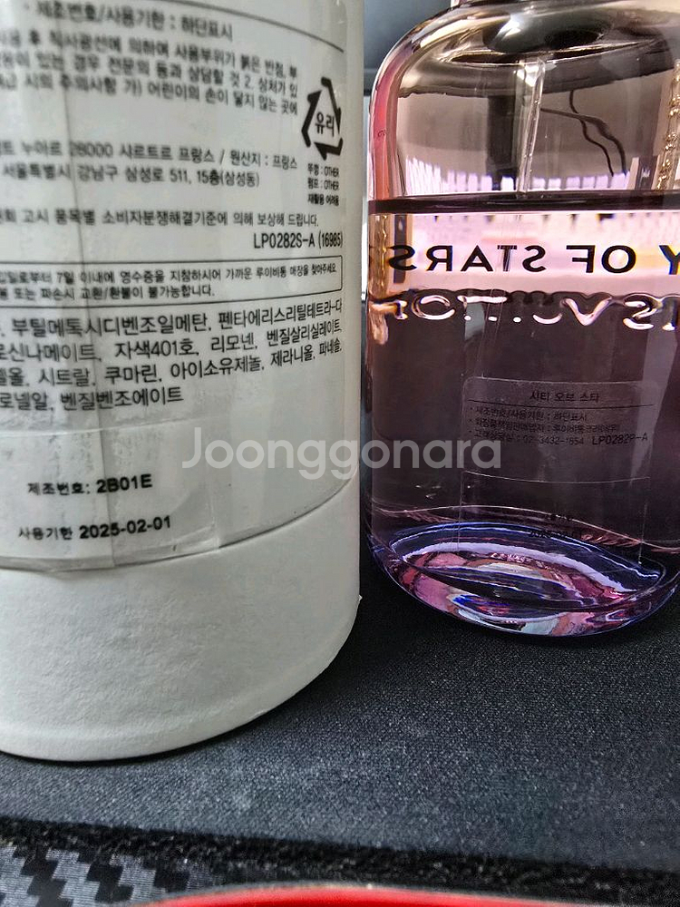 루이비통 향수 시티오브스타 100ml--1