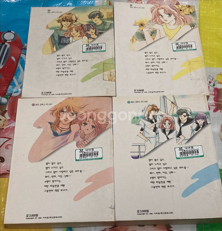 블루스카이 BLUE SKY 1-4완 어숙일 만화--2