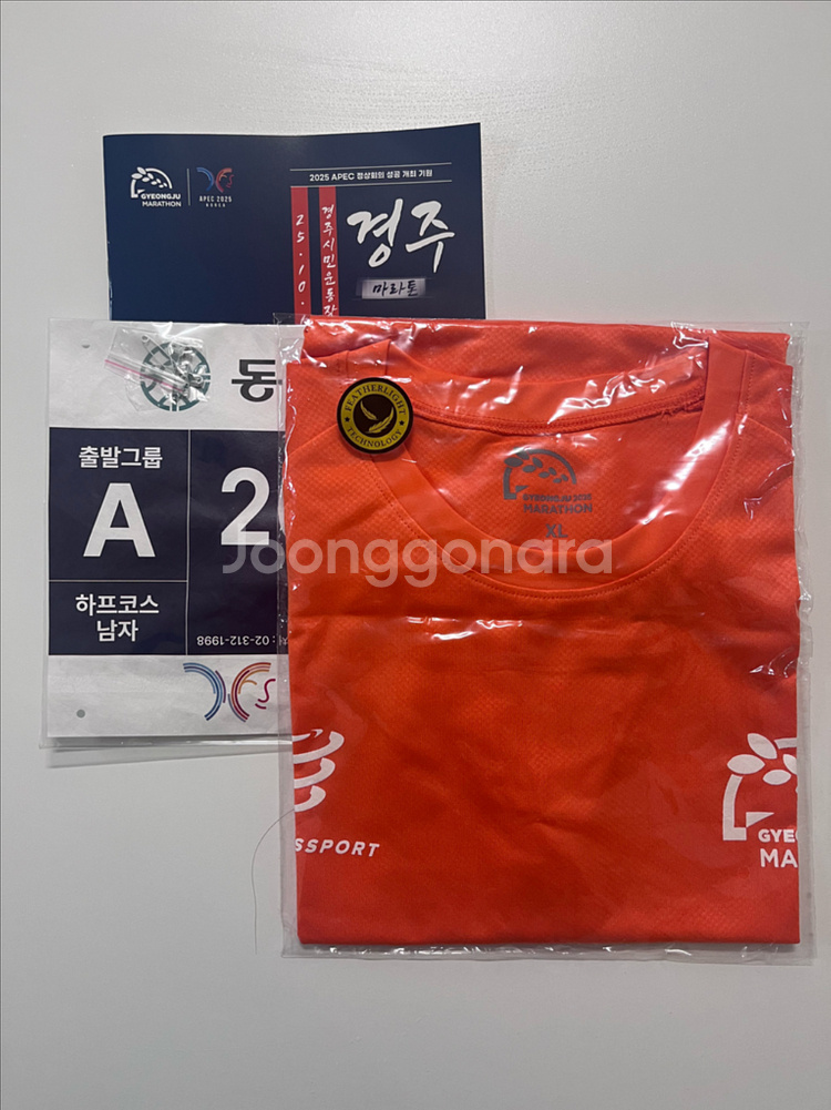 경주마라톤 남자 하프 기념품 및 번호--0