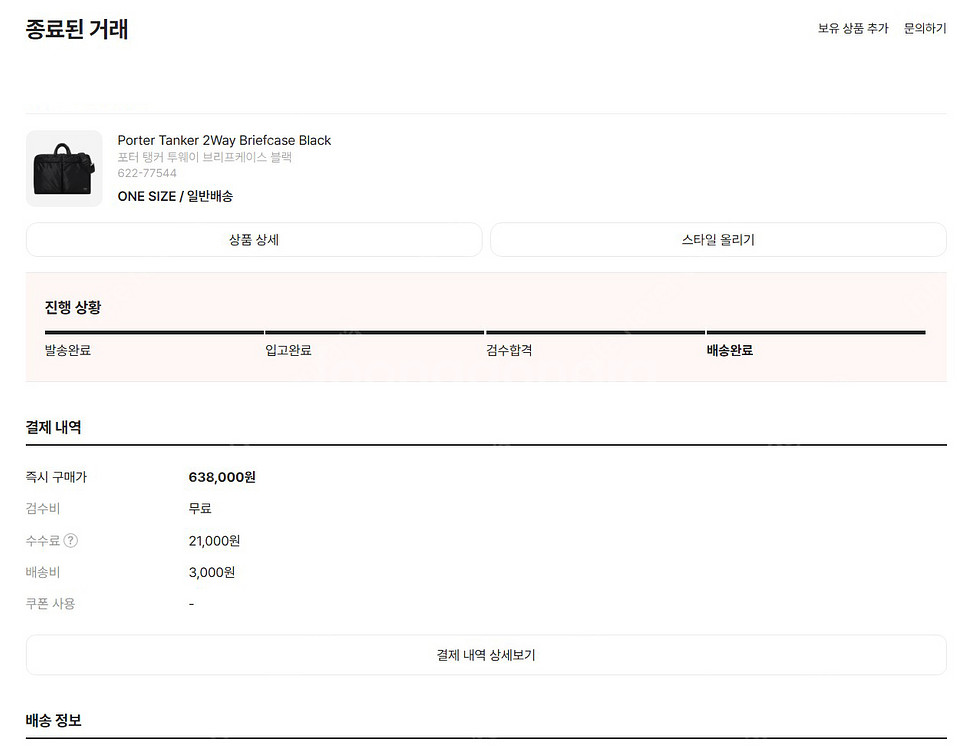 포터 탱커 브리프케이스 블랙 (622-77544)--5