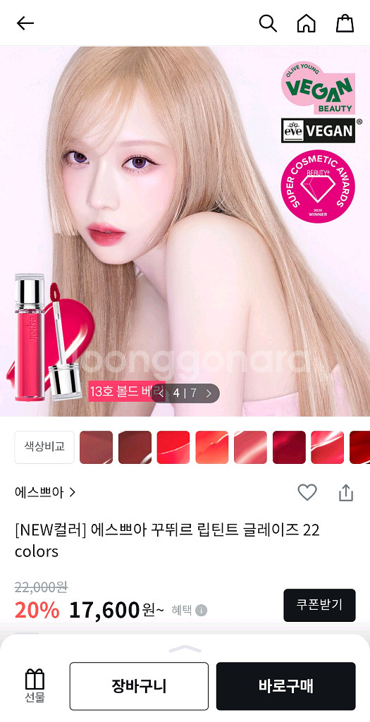 에스쁘아 립틴트 볼드베리--1
