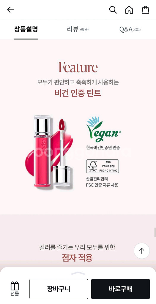 에스쁘아 립틴트 볼드베리--7